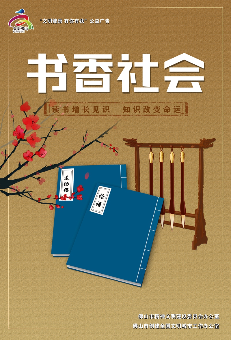 书香社会_副本.jpg