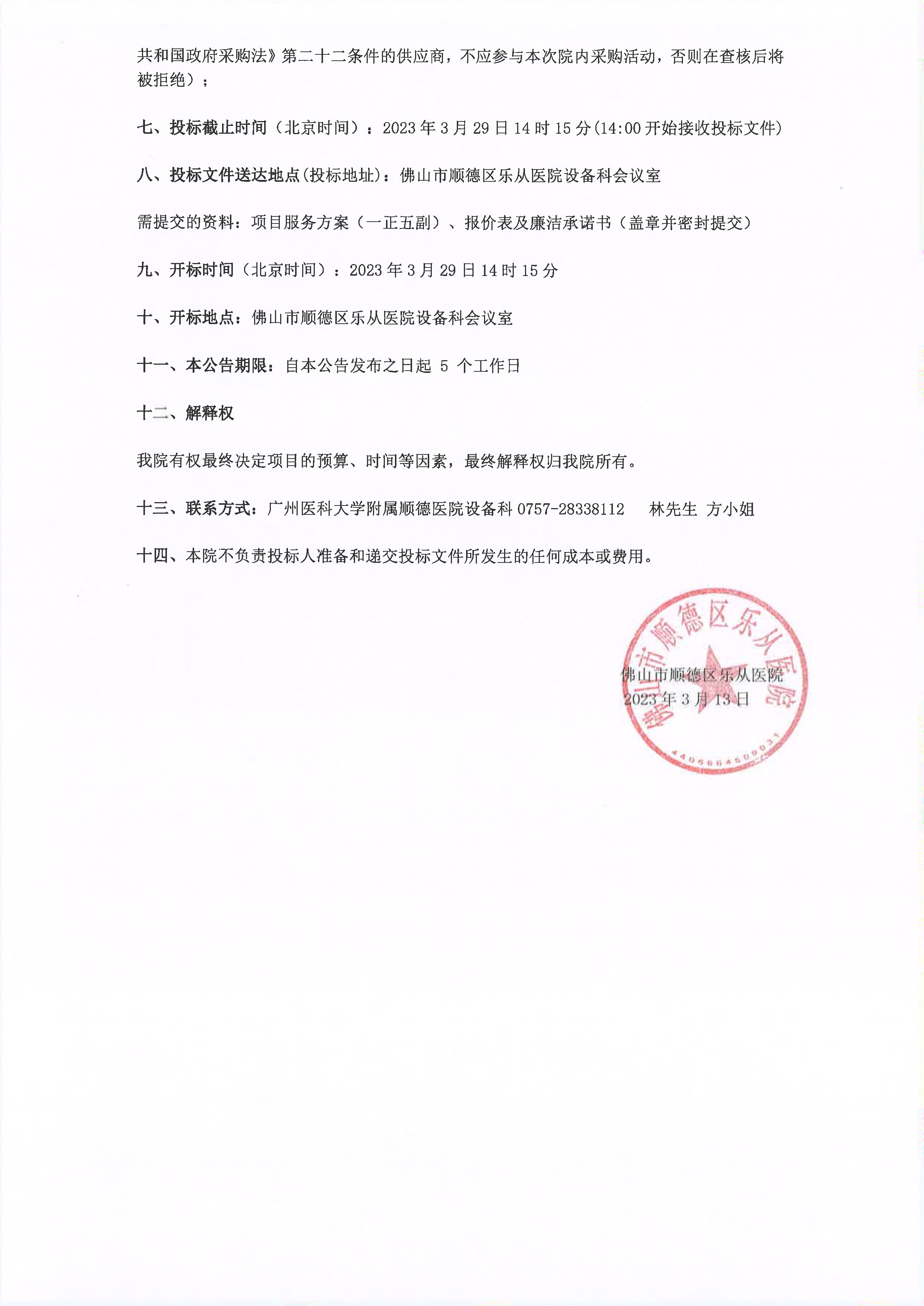 光学显微镜_2.jpg