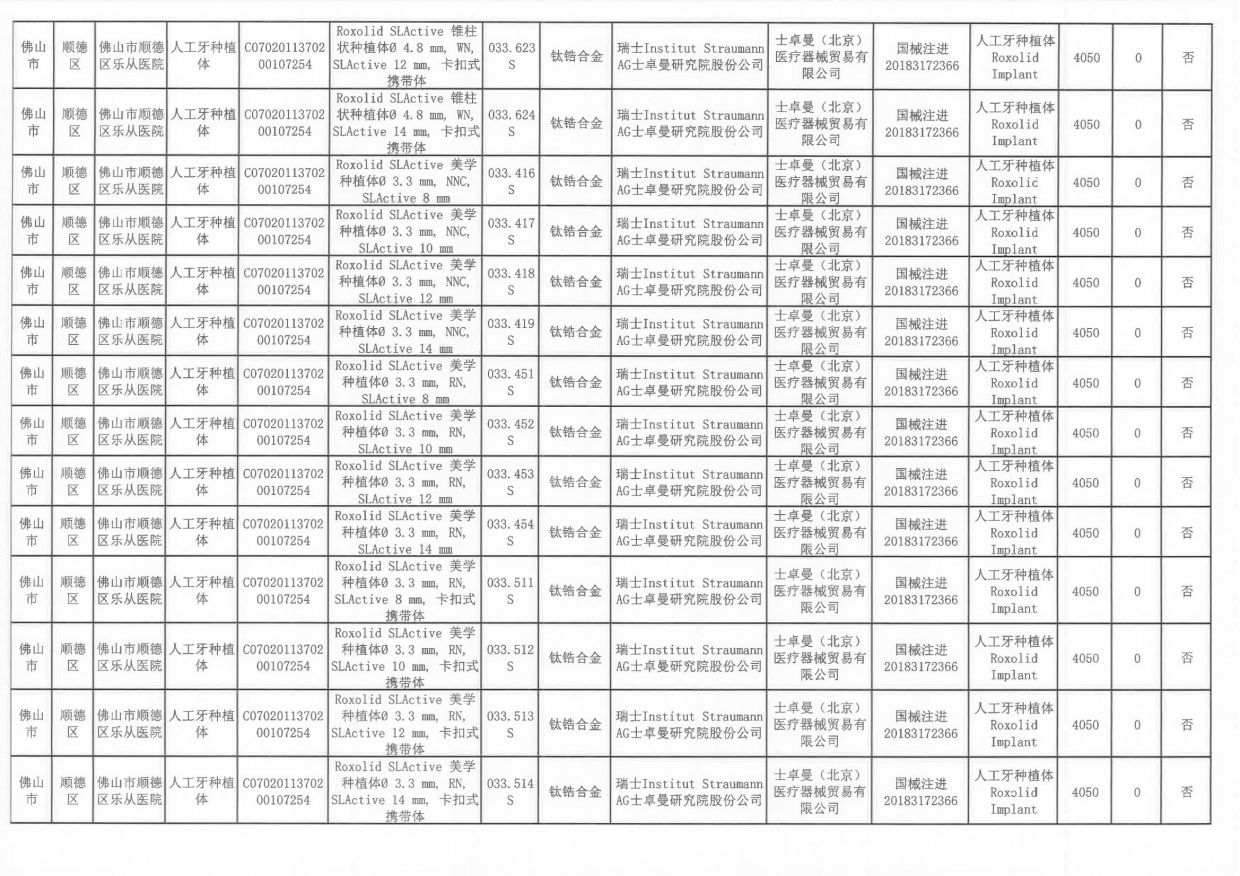 3.种植体_56.jpg