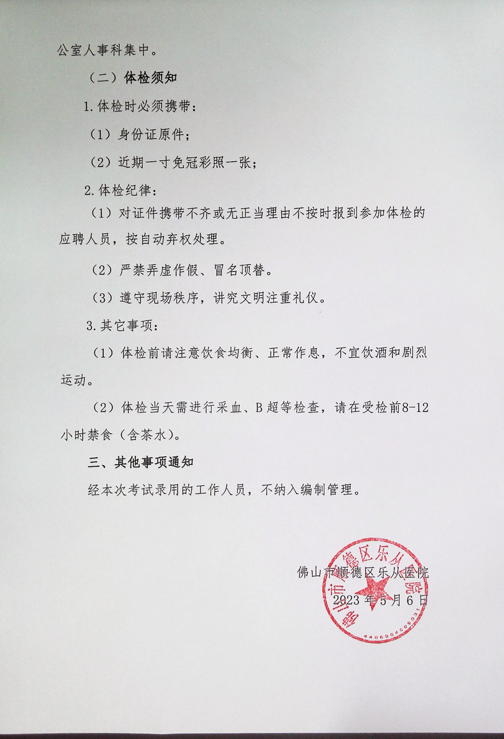 微信图片_20230506185433_副本.jpg