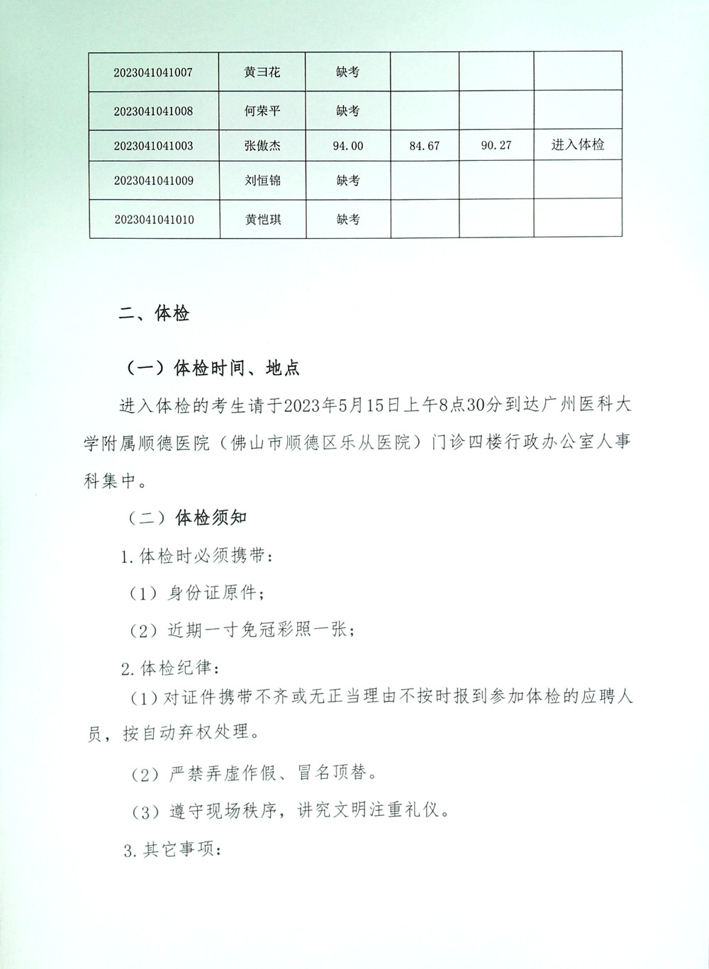 微信图片_20230518085108_副本.jpg