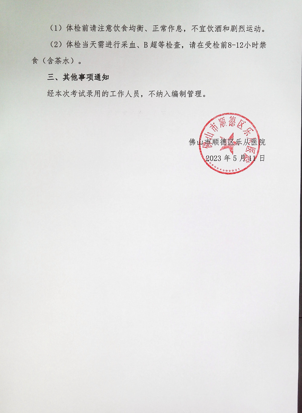 微信图片_20230518085117_副本.jpg