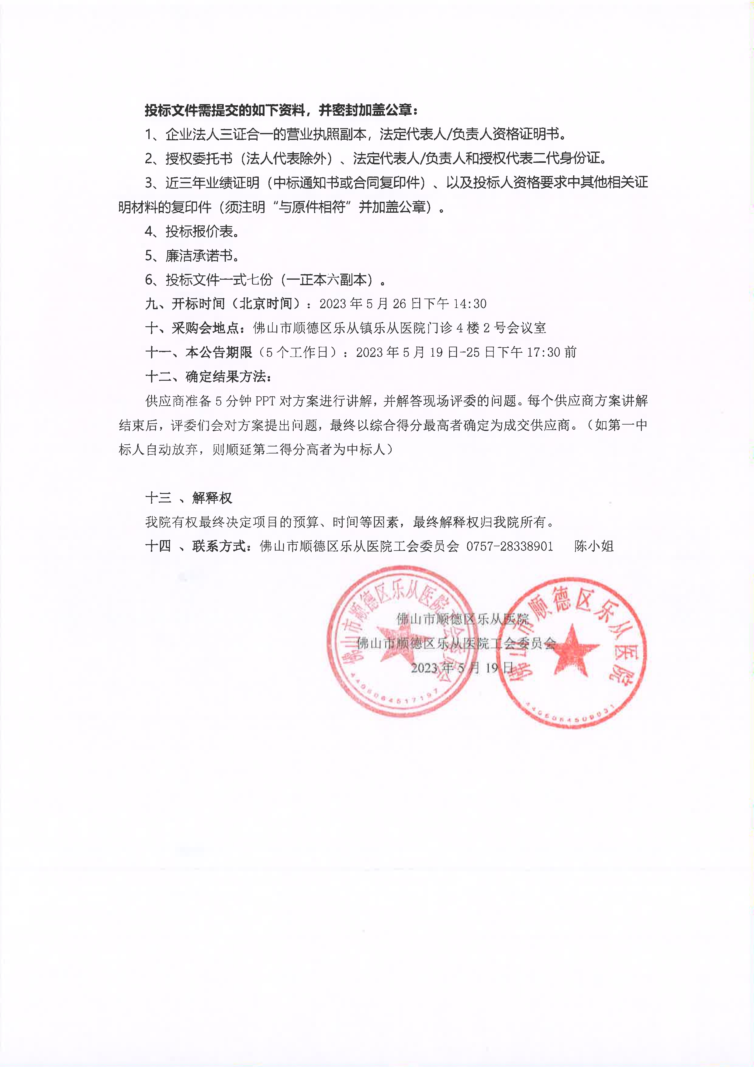 公告_2.jpg