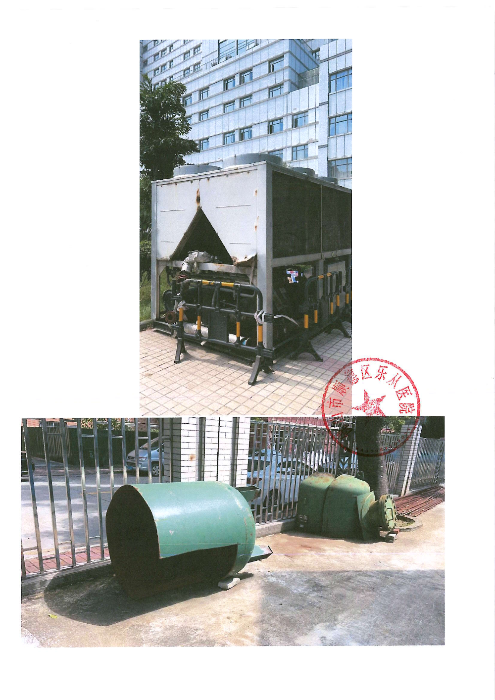 关于报废金属零部件处置公告(1)_01.png