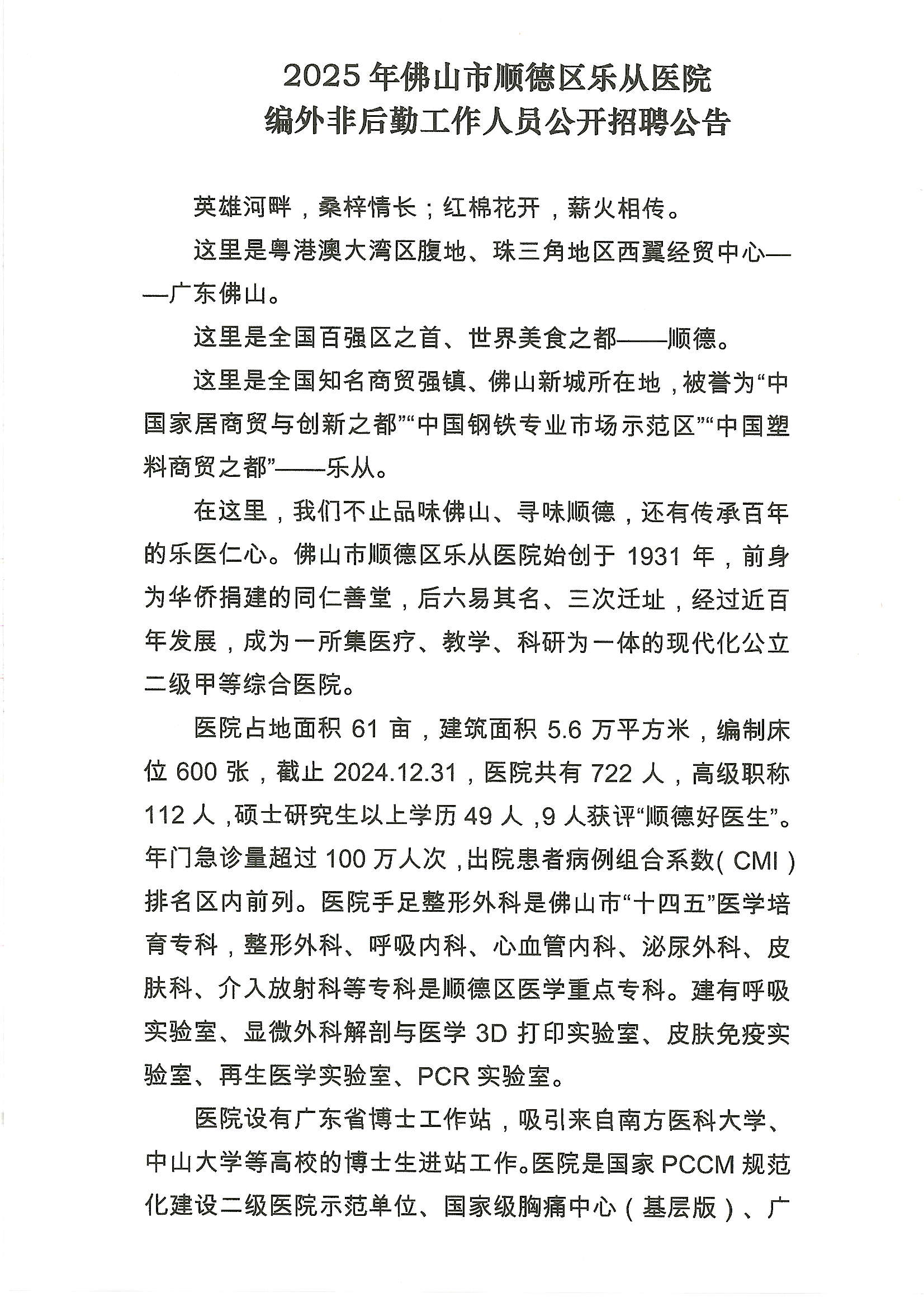 2025ɽ혵^tԺǺڹˆT_Ƹ1.JPG