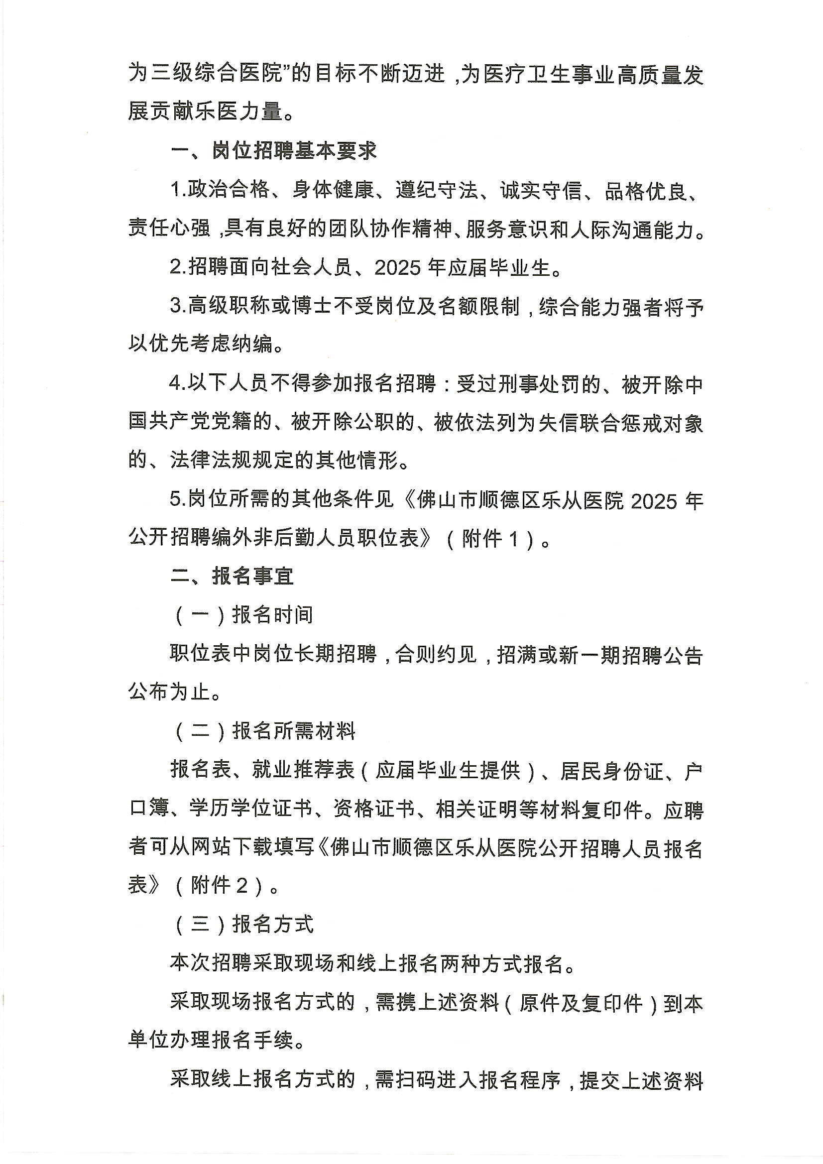 2025ɽ혵^tԺǺڹˆT_Ƹ3.JPG