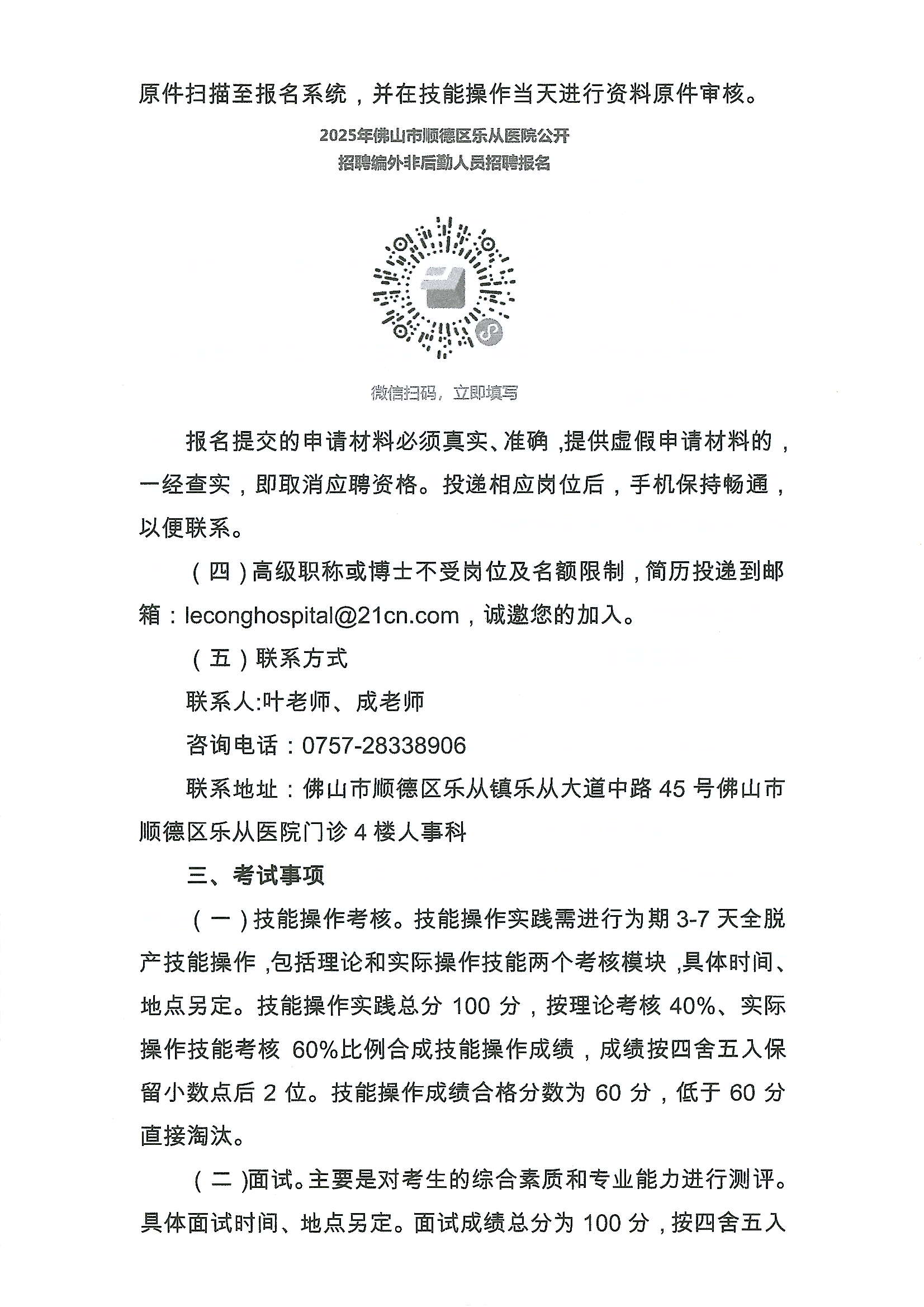 2025ɽ혵^tԺǺڹˆT_Ƹ4.JPG