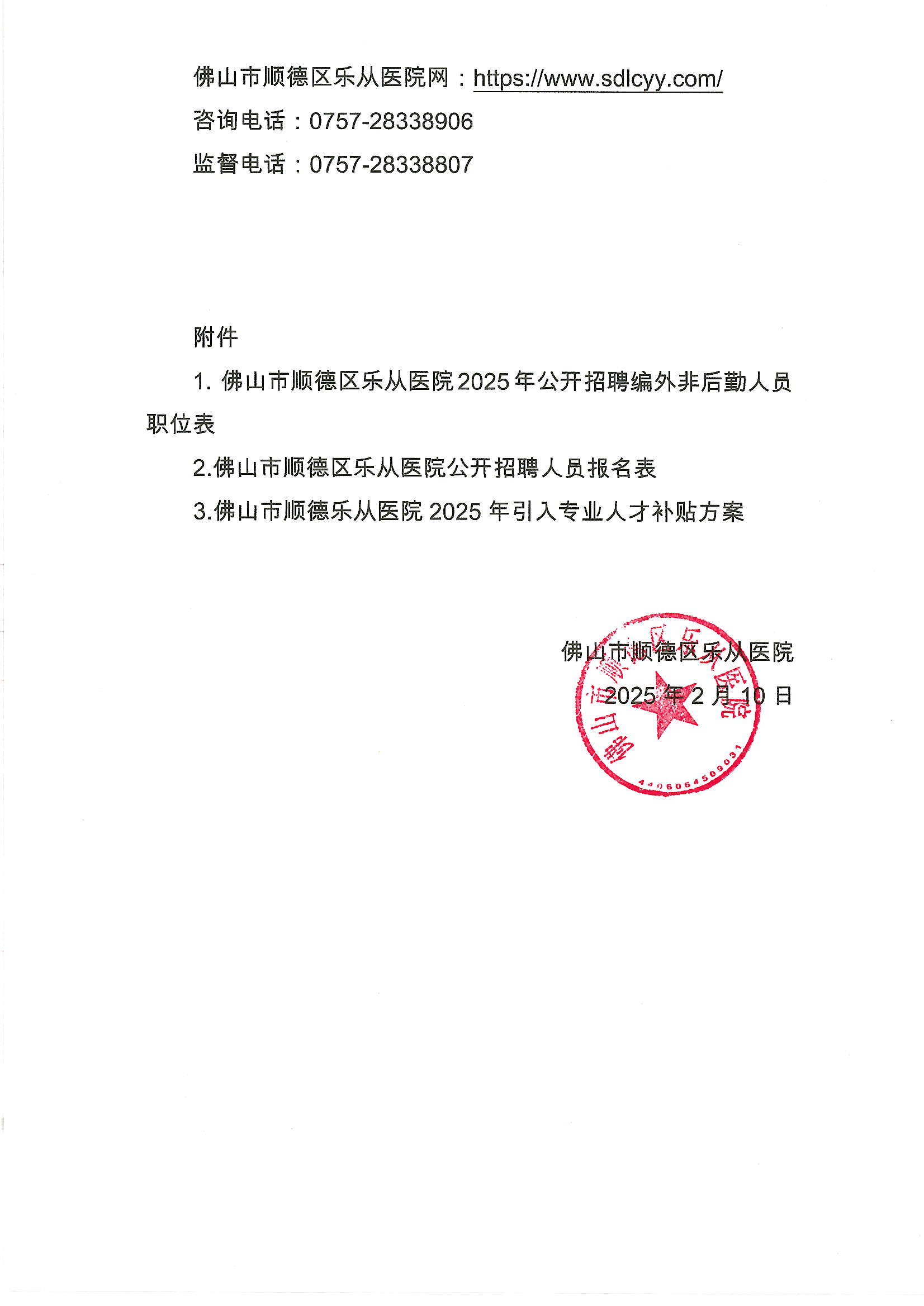 2025ɽ혵^tԺǺڹˆT_Ƹ7.JPG