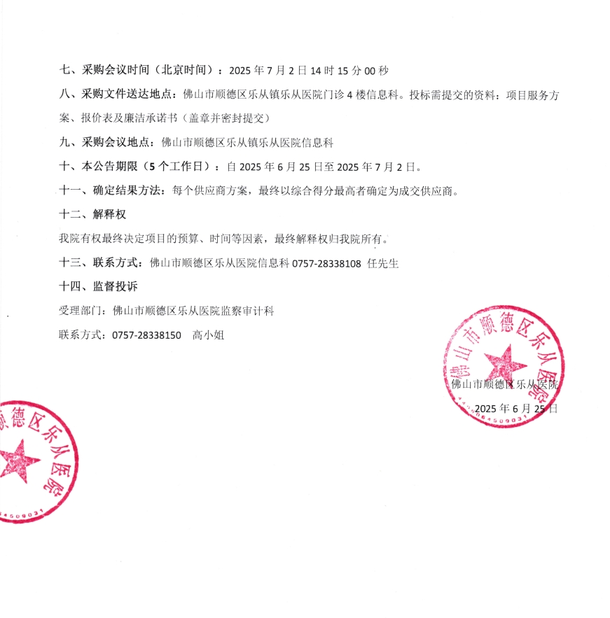 工伤保险2.jpg